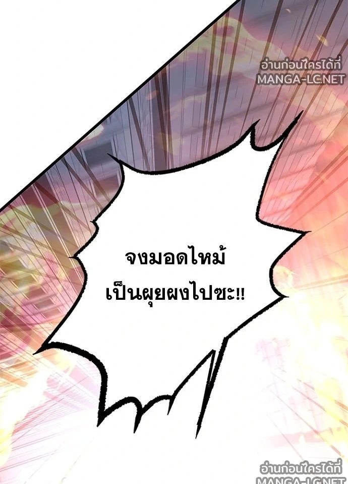 Villain to kill ตอนที่ 240 รูปที่ 106