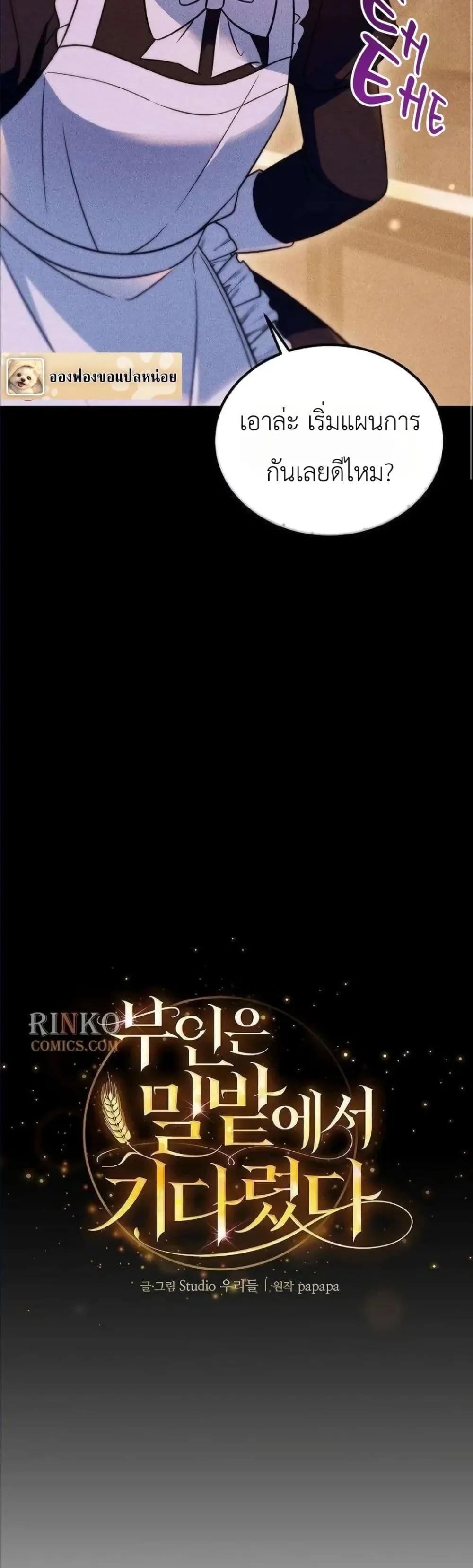 Manga-lc-com อ่านมังงะ อ่านการ์ตูน ออนไลน์ ฟรี My Wife Waited in the Wheat Fields ตอนที่ 1 2 3 4 5 6 7 8 9 10 11 12 13 14 ฟรี ไม่มีโฆษณา Manga-lc - อ่าน มังงะ อ่าน การ์ตูน ออนไลน์ อ่านมังงะ ฟรี
