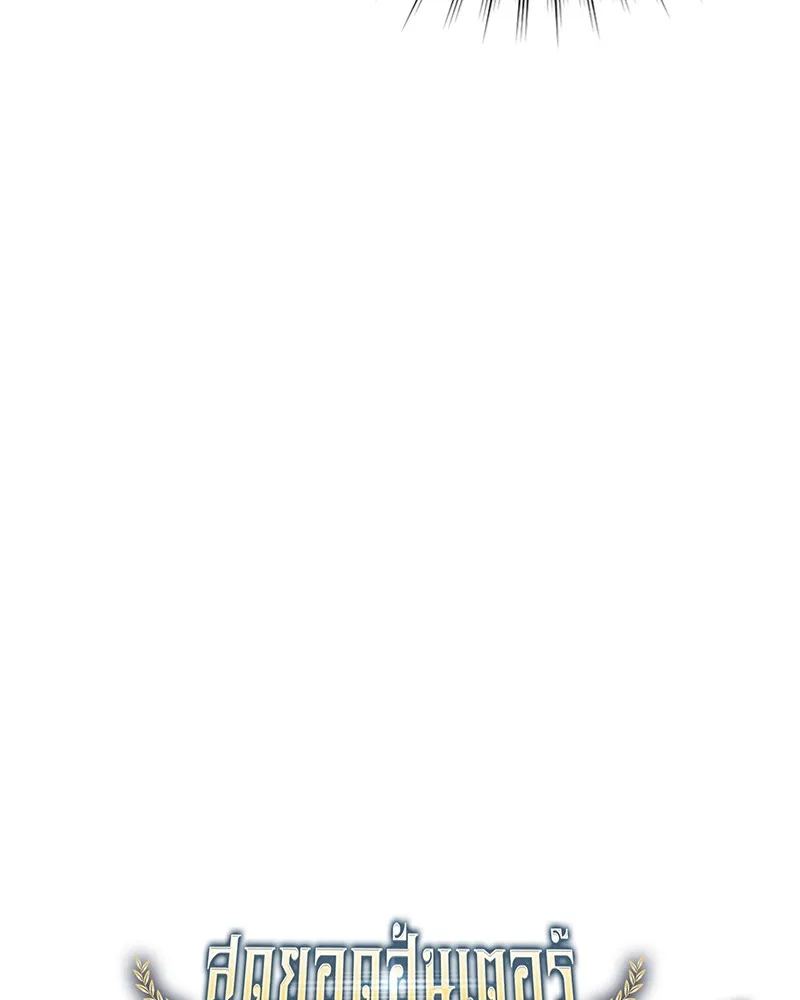 Clever Cleaning Life Of The Returned Genius Hunter ส_ดยอดฮ_นเตอร_สายคล_น ตอนที่ ตอนที่ 95 รูปที่ 35