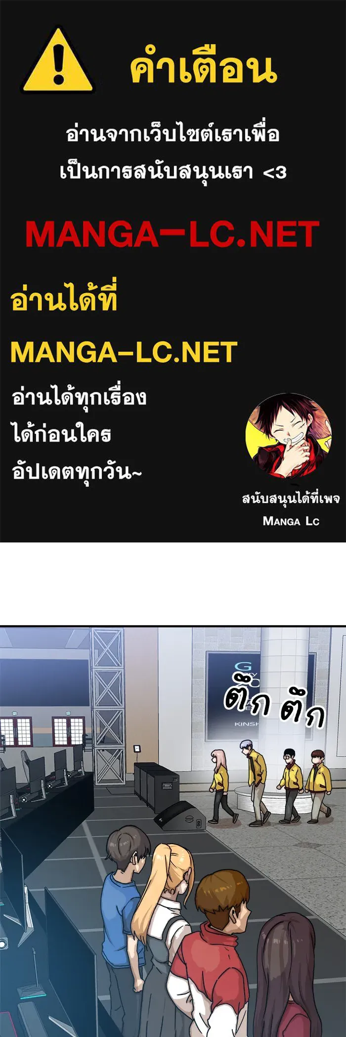 Double Click ตอนที่ 89 รูปที่ 1