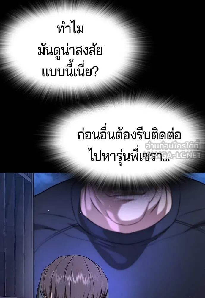 คูเซรา ตอนที่ 46 รูปที่ 171