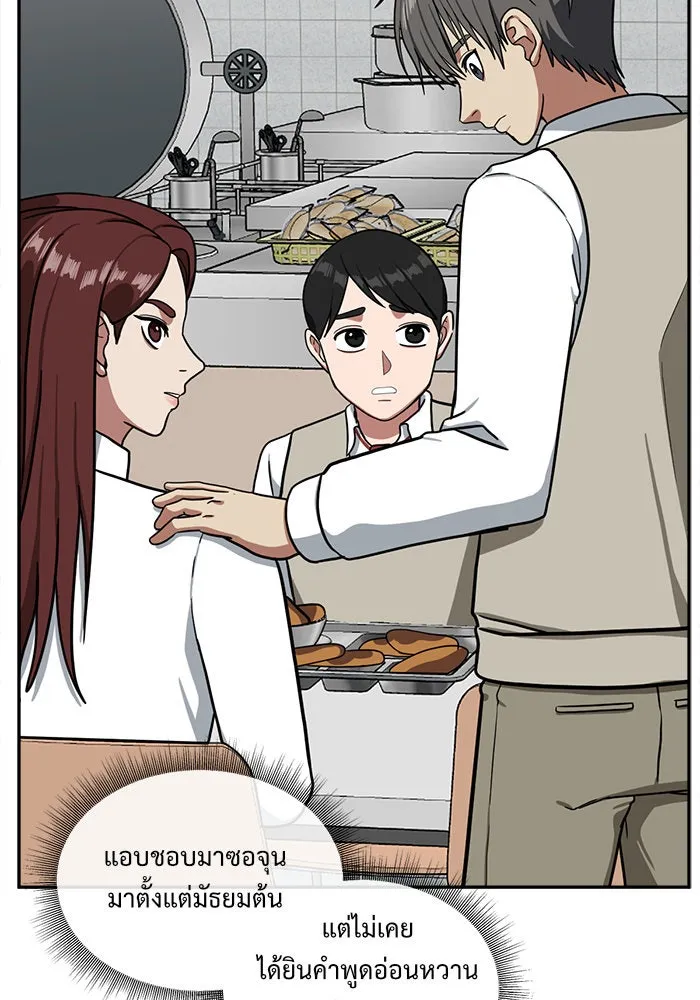 ช่วยเปลี่ยนฉันที ตอนที่ 42. แบซอนจู 8 รูปที่ 80