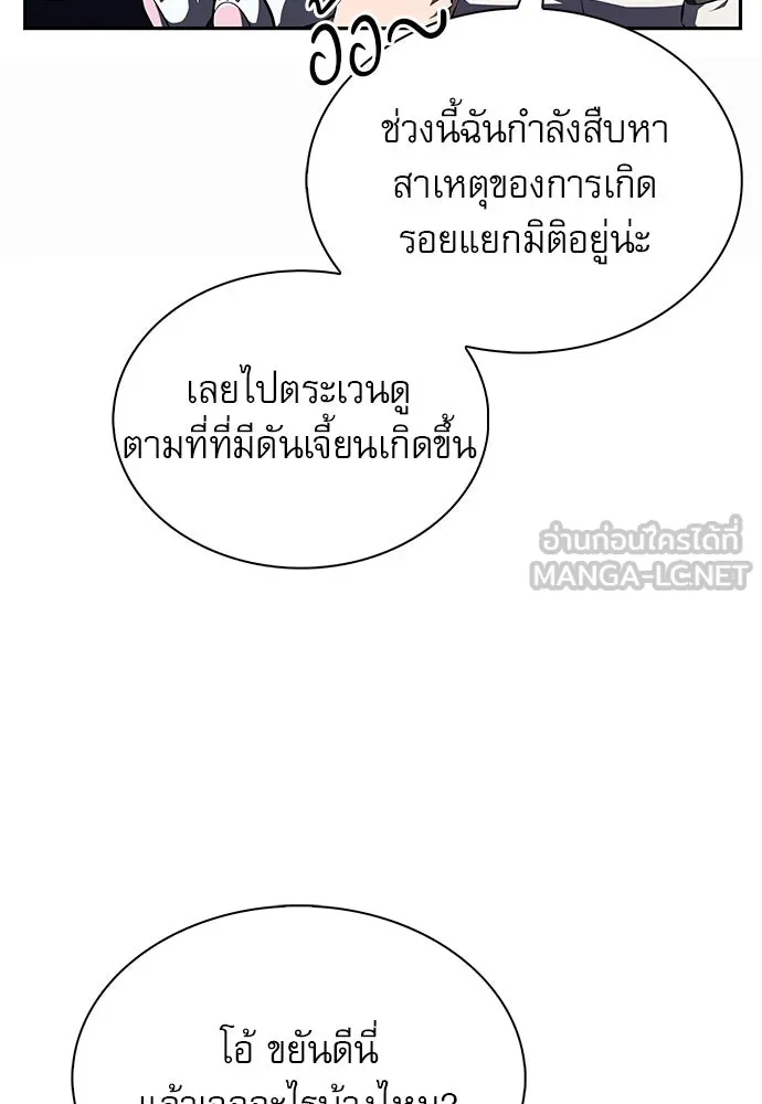 ครัวผู้กล้าท้าให้ชิม ตอนที่ 7 รูปที่ 120