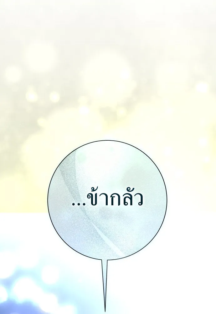 ชิงชีวิตพลิกลิขิตชะตา ตอนที่ 210. ออกไปนอกกรงนกกันเถอะ(1) รูปที่ 82