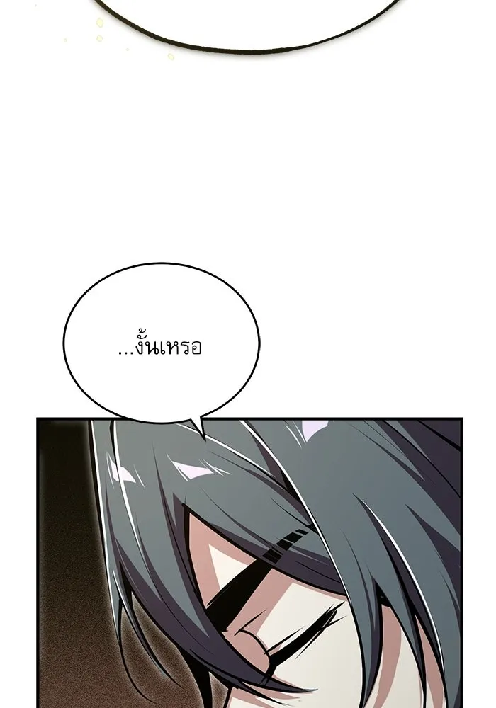 ศาสตราจารย์จำเป็นแห่งอะคาเดมี ตอนที่ 119 รูปที่ 37