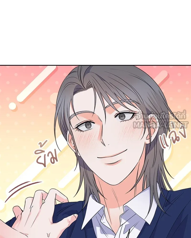 แด่ความเกลียดชัง ตอนที่ ตอนพิเศษ 4 รูปที่ 15