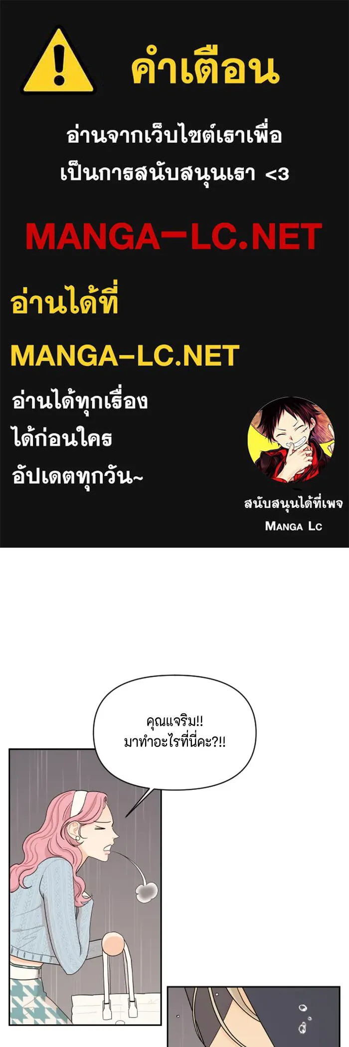 จริง ๆ แล้ว โอบารัมน่ะ… ตอนที่ 19 รูปที่ 1