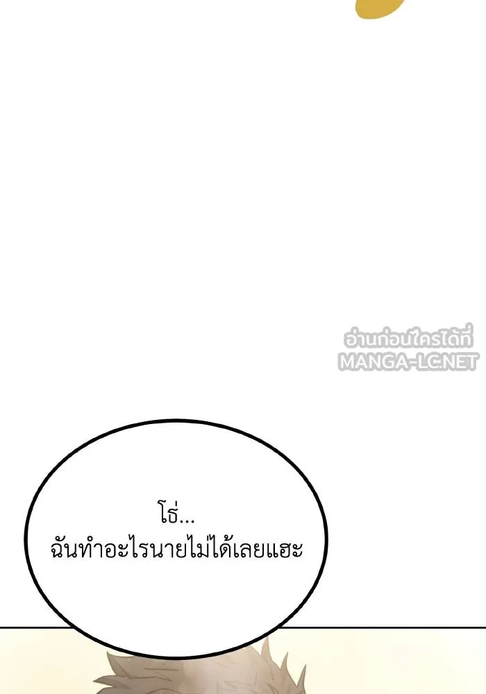 ราชาแห่งอ็อกทากอน ตอนที่ 79 รูปที่ 96