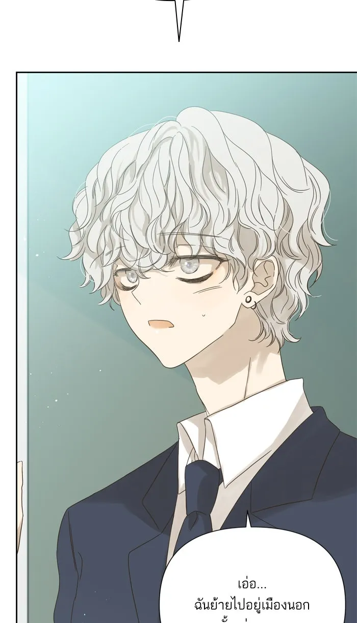 ฉันมันร้าย หรือเพราะโลกไม่น่ารัก ตอนที่ 60 รูปที่ 31