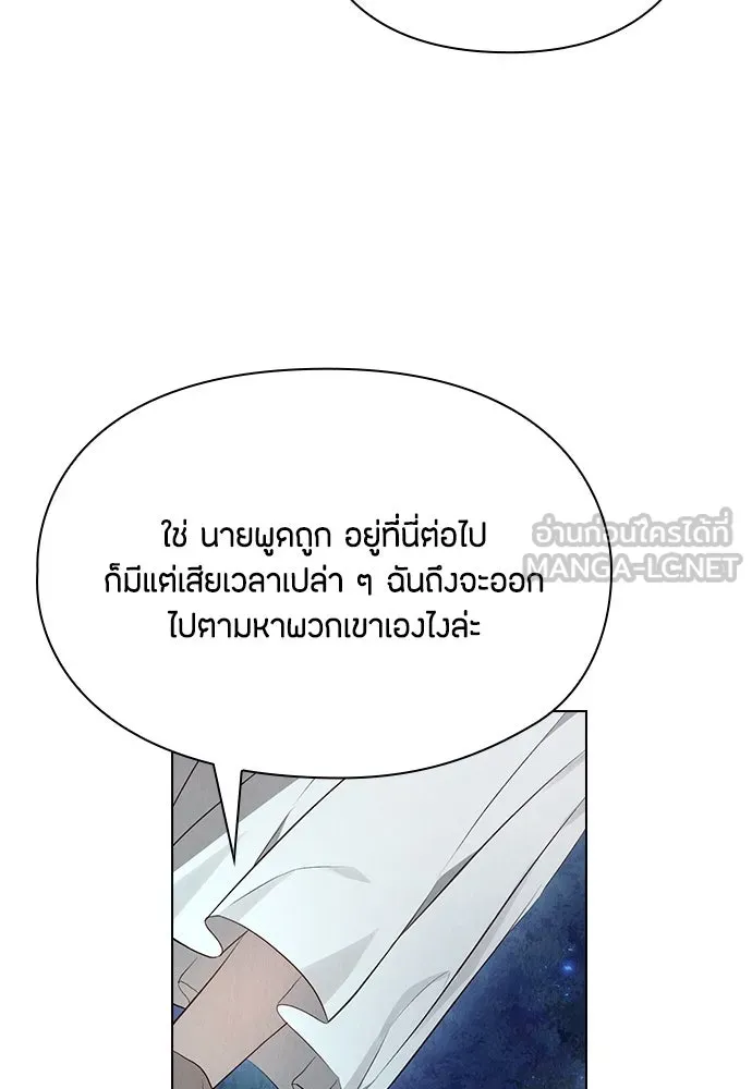 ลูกสาวตัวปลอมของท่านดยุก ตอนที่ 4 รูปที่ 87