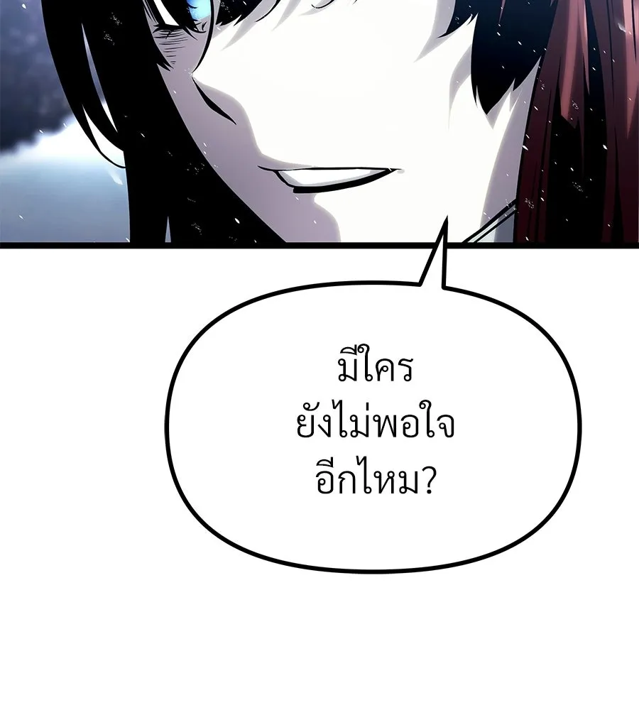 จอมเวทคนเลี้ยงแกะ ตอนที่ 28 รูปที่ 196