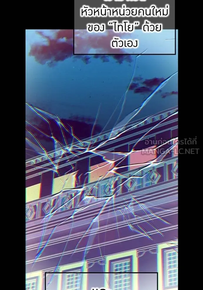 ฮันเตอร์สกิลโกง ตอนที่ 30 รูปที่ 5
