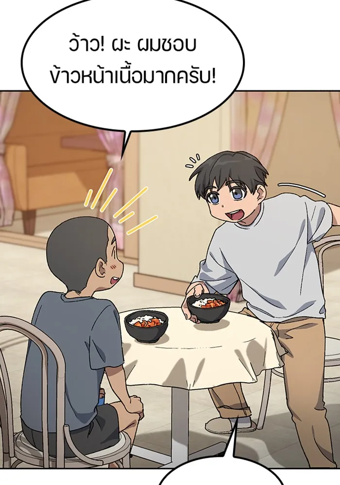 ตั้งแคมป์ฮีลใจในต่างโลก ตอนที่ 51 รูปที่ 76