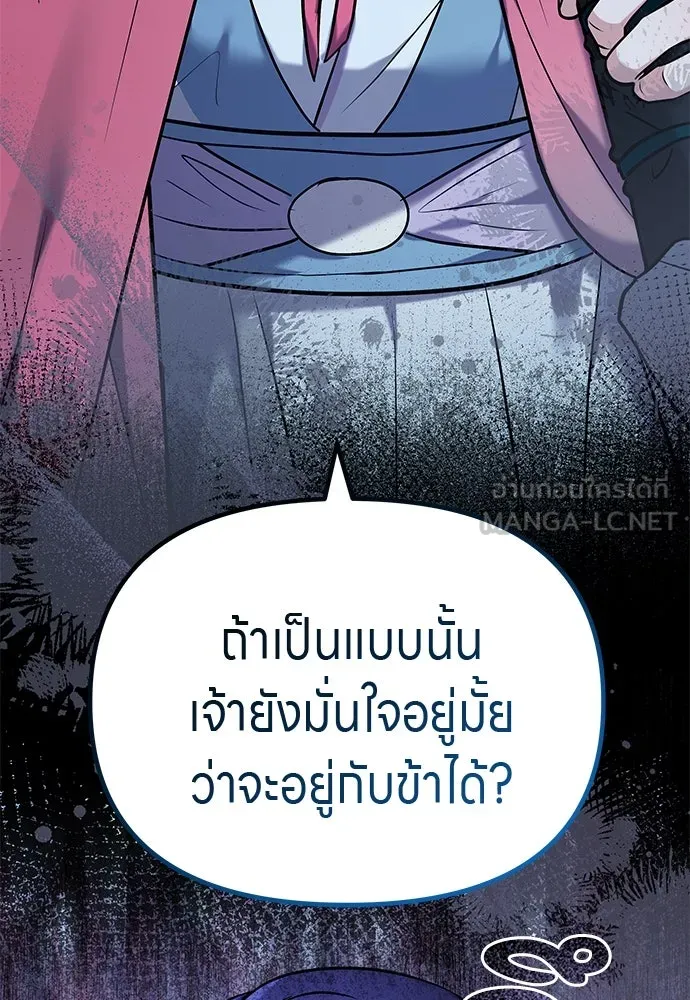 ข้าเนี่ยนะเป็นพระสนม ตอนที่ 66 การพบกันระหว่างหลบหนี รูปที่ 9