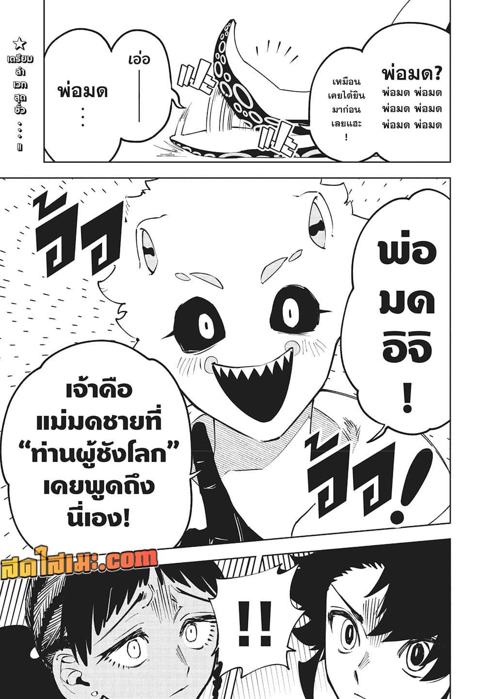 Manga-lc-com อ่านมังงะ อ่านการ์ตูน ออนไลน์ ฟรี Ichi the Witch ตอนที่ 1 2 3 4 5 6 7 8 9 10 11 12 13 14 ฟรี ไม่มีโฆษณา Manga-lc - อ่าน มังงะ อ่าน การ์ตูน ออนไลน์ อ่านมังงะ ฟรี