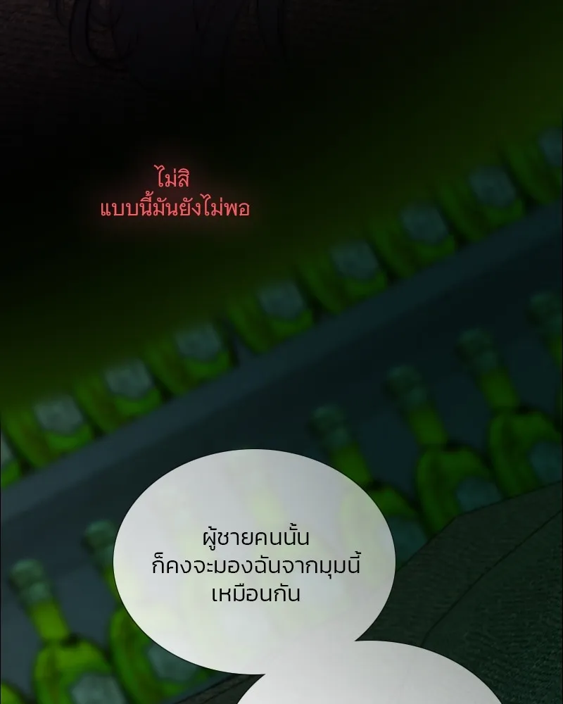 เซเรน่า ตอนที่ 108 รูปที่ 41