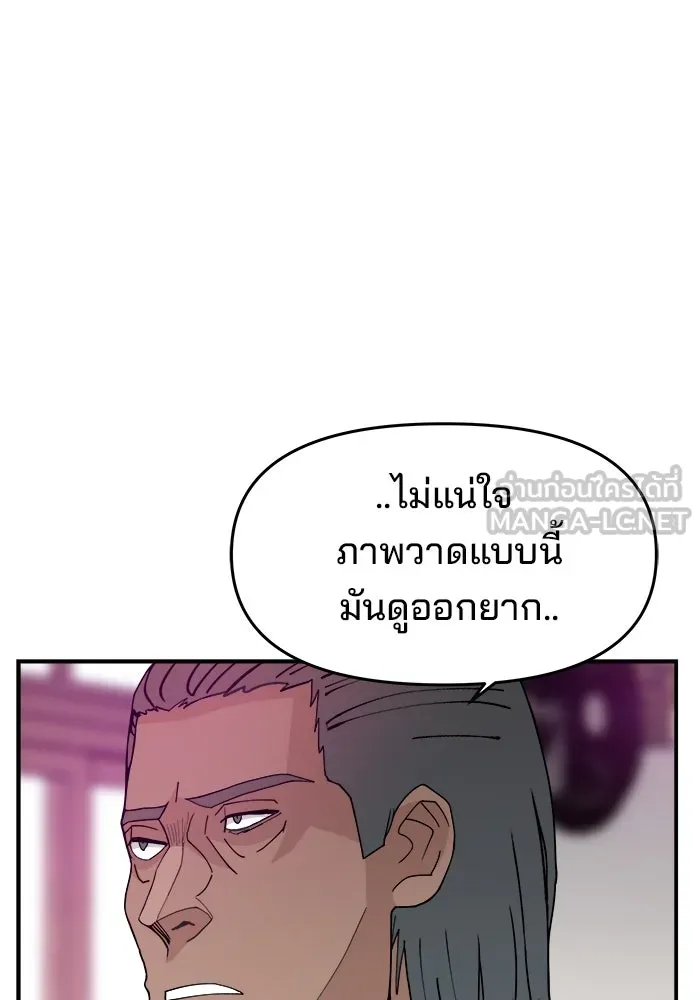 ห้องเรียนสาวแสบ ตอนที่ 47 รูปที่ 39