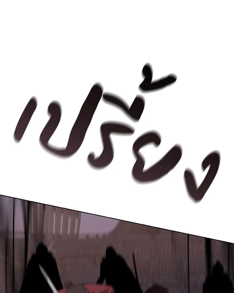 เกิดอีกทีเป็นว่าที่ประมุขลัทธิมาร ตอนที่ 105 รูปที่ 179