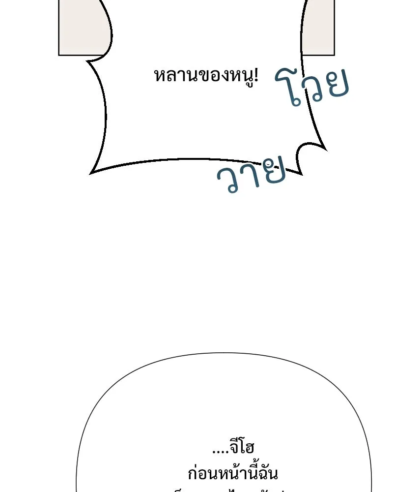รักนี้ไม่ต้องมีเซนส์ ตอนที่ 83 รูปที่ 64