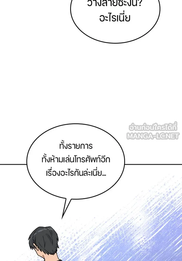 ตั้งแคมป์ฮีลใจในต่างโลก ตอนที่ 25 รูปที่ 18