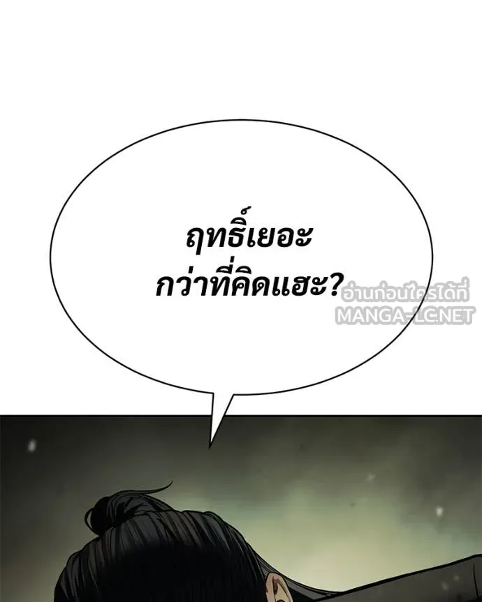 Baek XX ตอนที่ 167 รูปที่ 61