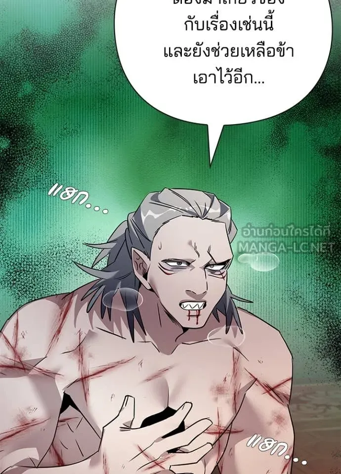 คืนแห่งโทแกบี ตอนที่ 82 รูปที่ 146