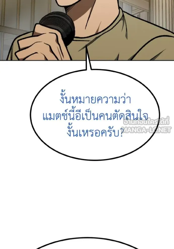 ราชาแห่งอ็อกทากอน ตอนที่ 130 รูปที่ 90