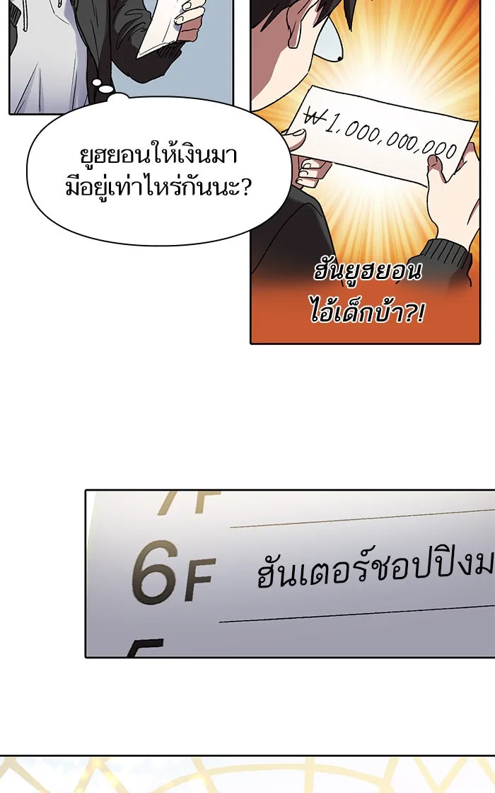 My S-Class Hunters ตอนที่ 8 สมาคมฮันเตอร์ รูปที่ 19