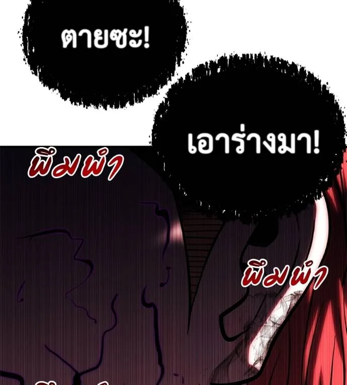 เรียกฉันว่าพระเจ้า ตอนที่ 15 รูปที่ 166