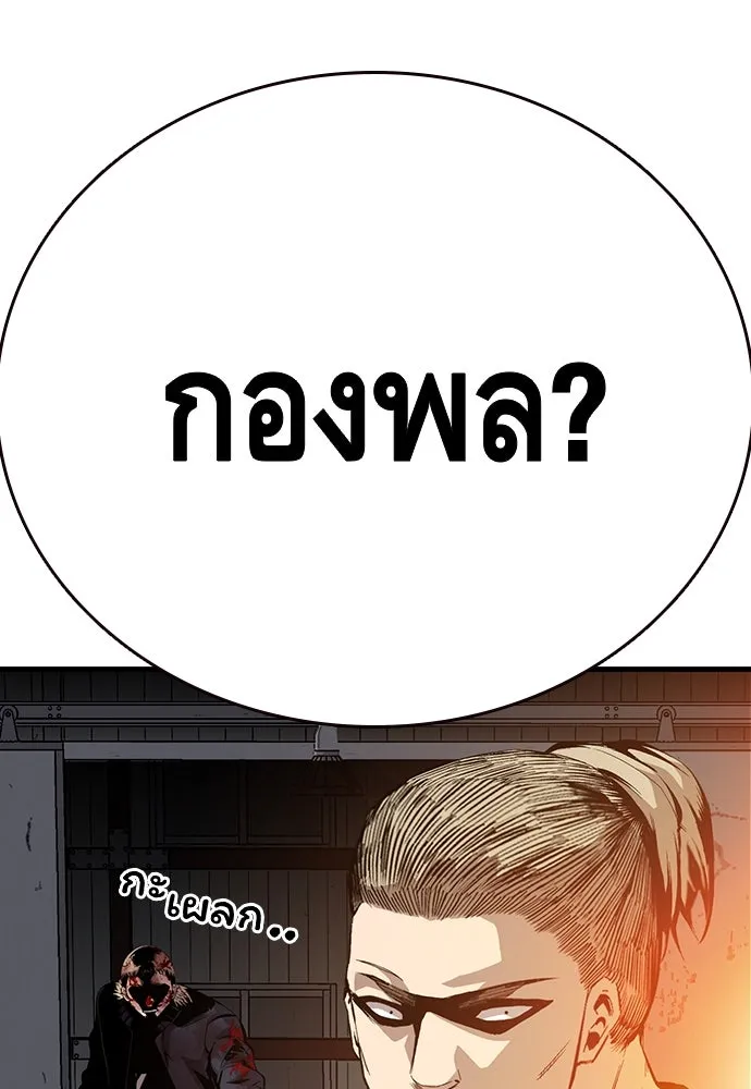King Game ตอนที่ 36 ใครไปถึงที่นั่นนะ รูปที่ 137
