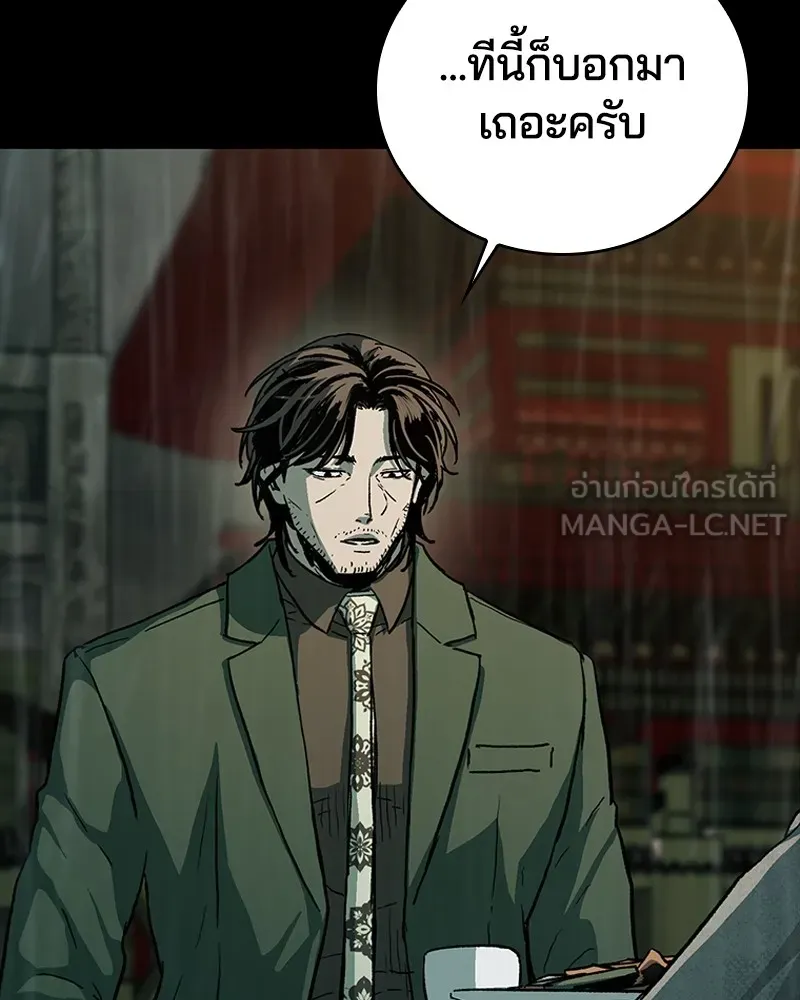 เกาลูน  ซาโรกา ตอนที่ 24 รูปที่ 72