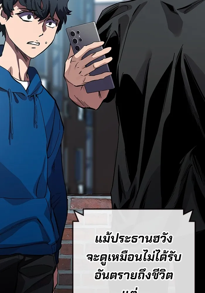 มหาสงครามคนแกร่ง ตอนที่ 3 พลเมืองผู้กล้า รูปที่ 49