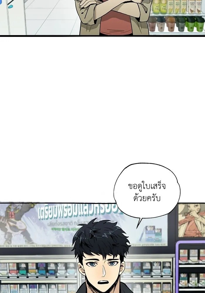 ราชาแห่งอ็อกทากอน ตอนที่ 1 รูปที่ 4