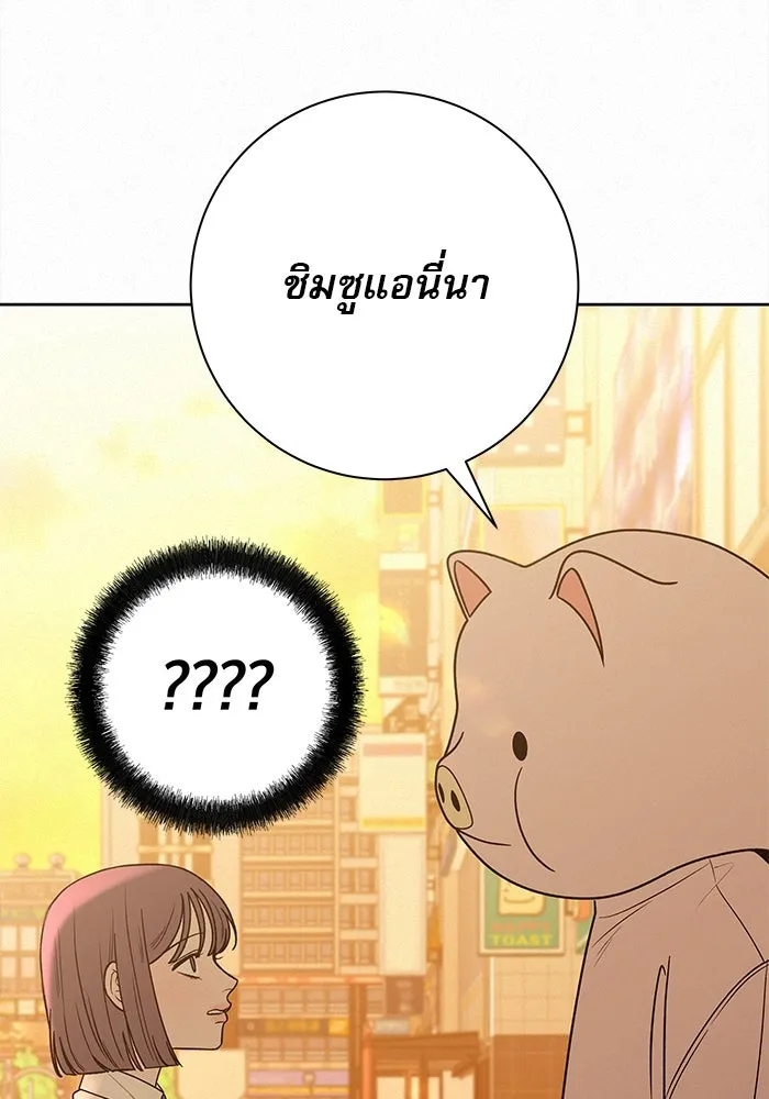 ปฏิบัติการรักวุ่นหัวใจ ตอนที่ 72 รูปที่ 62