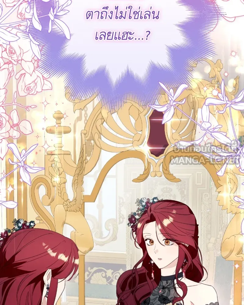 นึกว่าเป็นอิเซไคธรรมดา ตอนที่ 48 รูปที่ 102