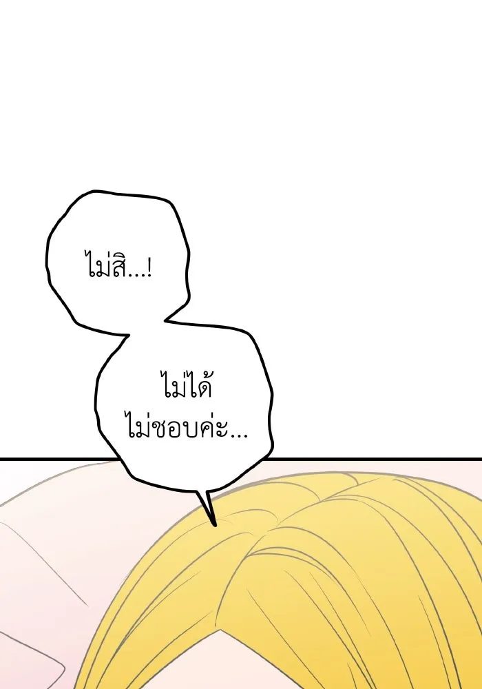 รักนี้ไม่มีรีไซเคิล ตอนที่ 60 รูปที่ 50