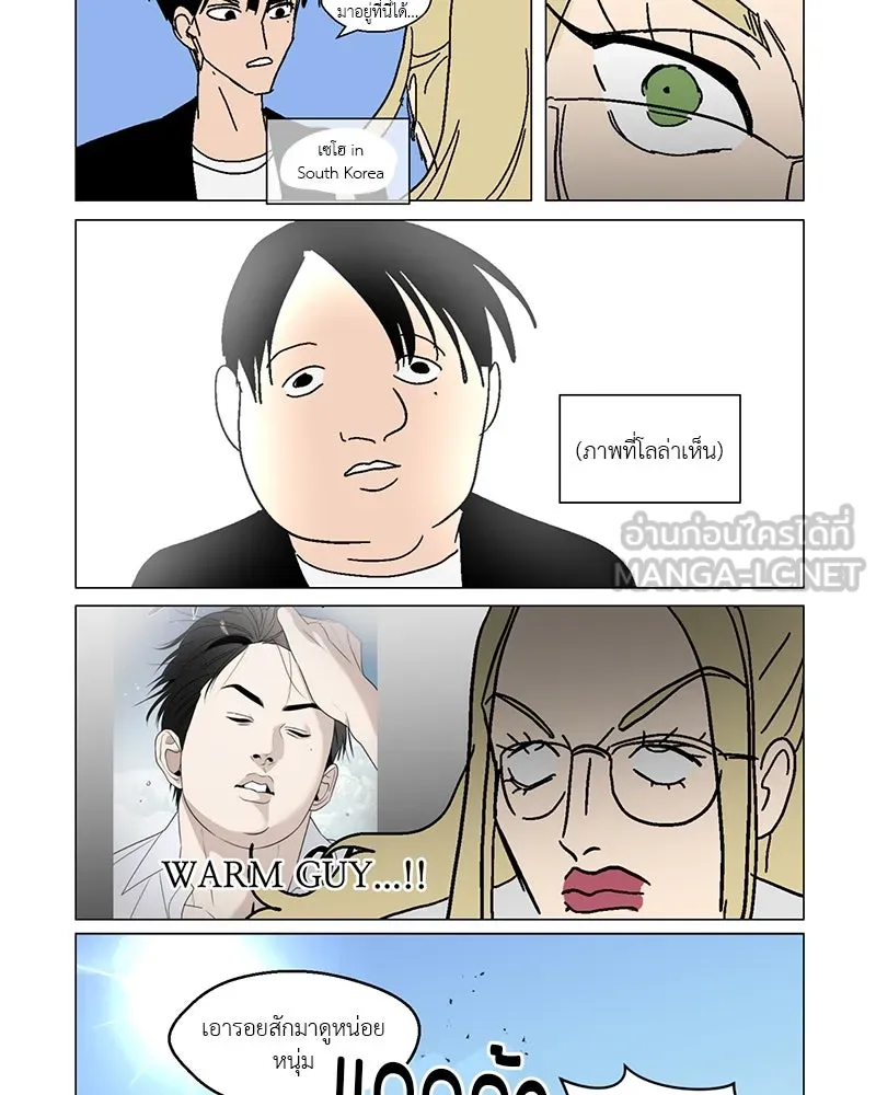 สี่สาวชาวกี ตอนที่ บทส่งท้าย รูปที่ 147