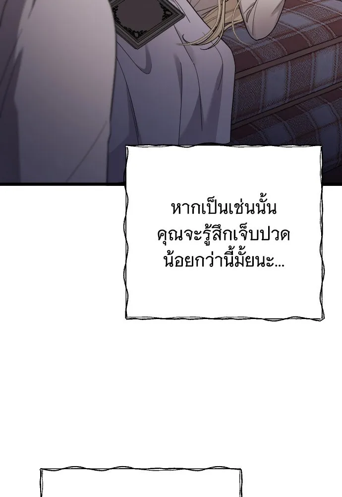 จำเลยหัวใจ ตอนที่ 77 รูปที่ 20