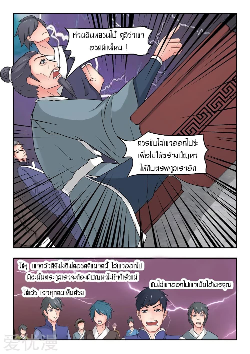 Manga-lc-com อ่านมังงะ อ่านการ์ตูน ออนไลน์ ฟรี Martial Master ตอนที่ 1 2 3 4 5 6 7 8 9 10 11 12 13 14 ฟรี ไม่มีโฆษณา Manga-lc - อ่าน มังงะ อ่าน การ์ตูน ออนไลน์ อ่านมังงะ ฟรี