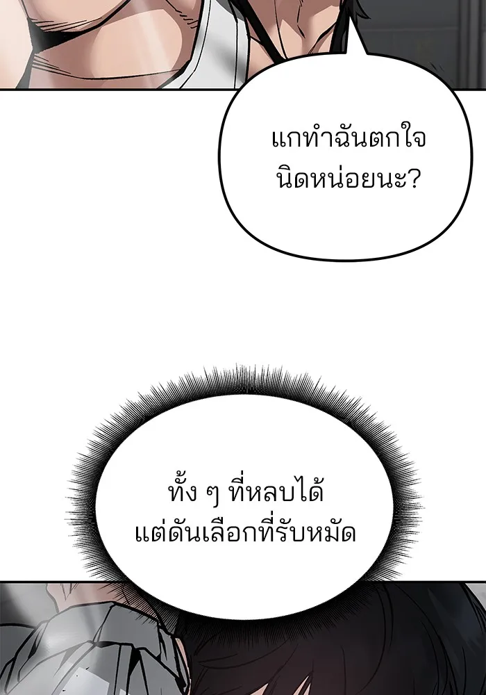 เลวฟาดเลว ตอนที่ 81 รูปที่ 2