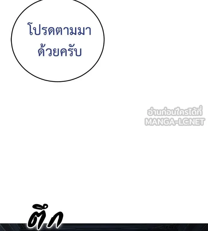 มัจจุราช ตอนที่ 10 รูปที่ 141