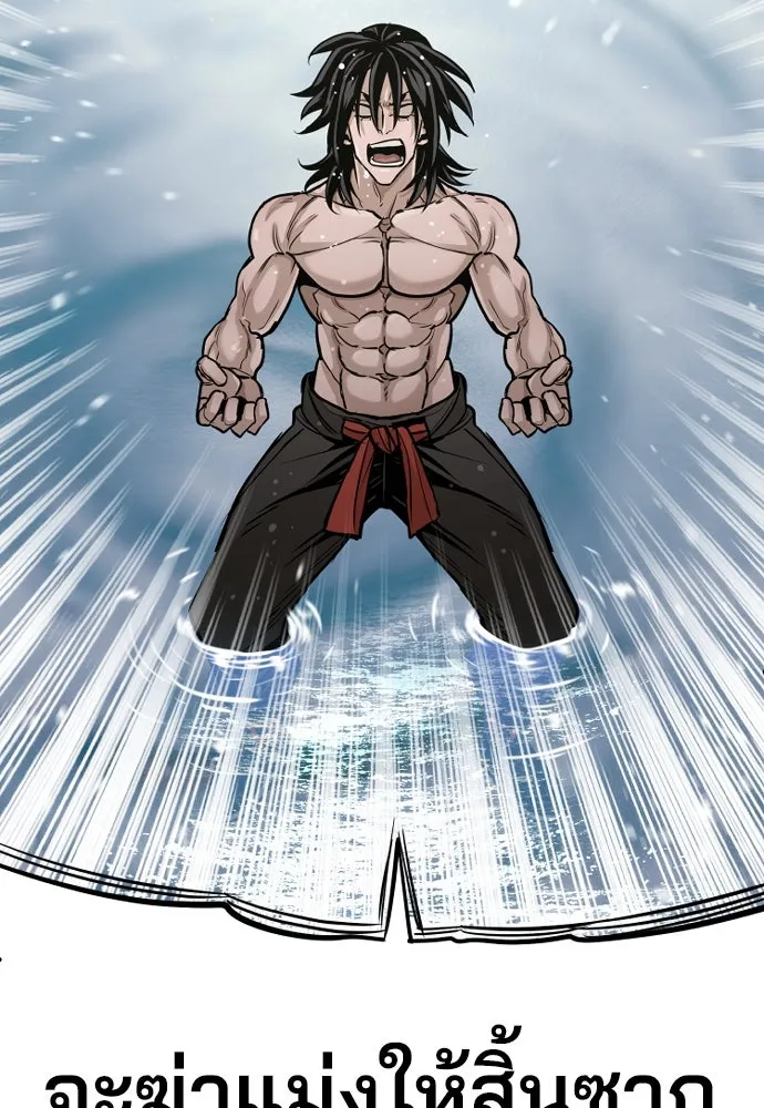 เส้นทางสู่เทพมาร ตอนที่ 26 รูปที่ 134