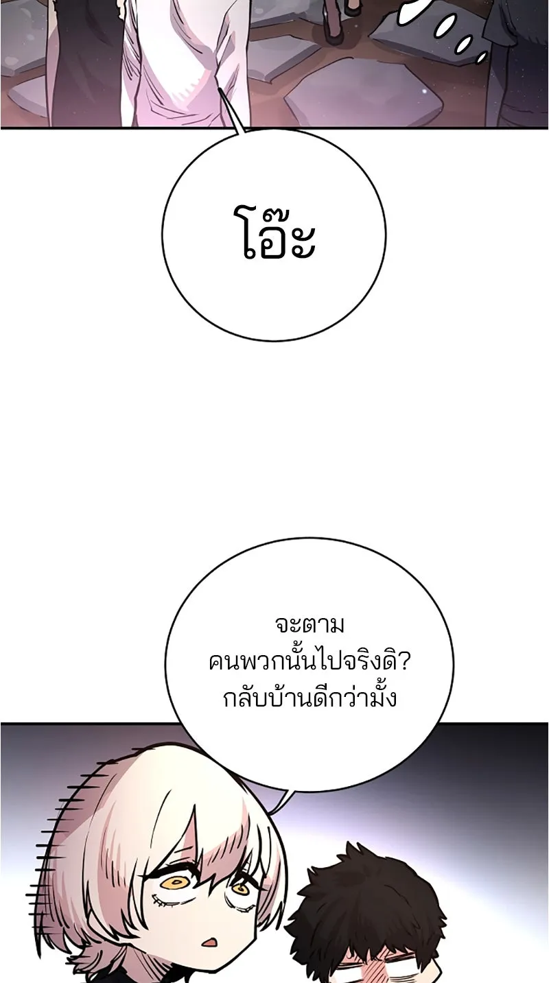 Player ตอนที่ 11 รูปที่ 17