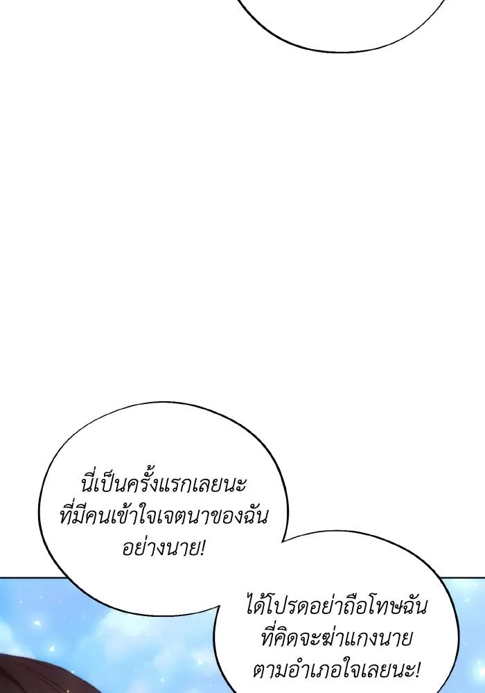 ศึกชิงบัลลังก์เทพเจ้ ตอนที่ 94 รูปที่ 85