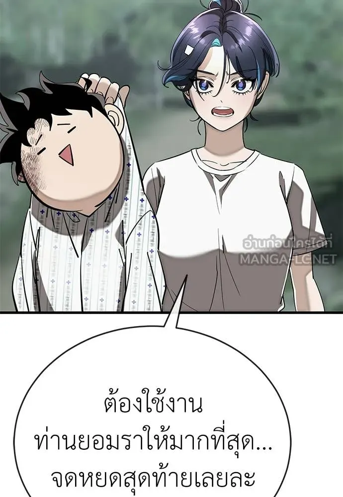 ยมราชลงทัณฑ์ ตอนที่ 128 รูปที่ 44