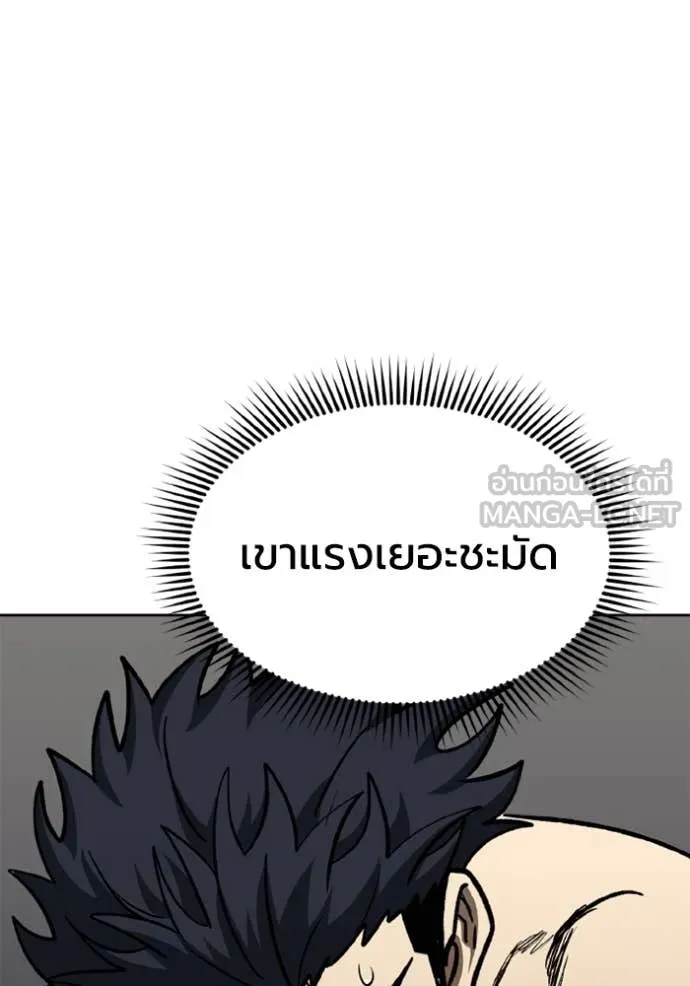 ราชาแห่งอ็อกทากอน ตอนที่ 170 รูปที่ 57