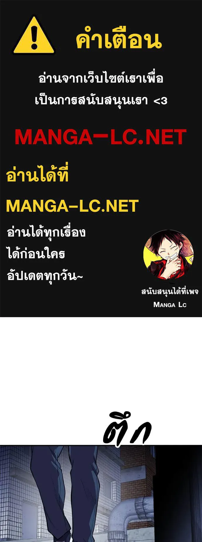 เรียกฉันว่าพระเจ้า ตอนที่ 47 รูปที่ 1