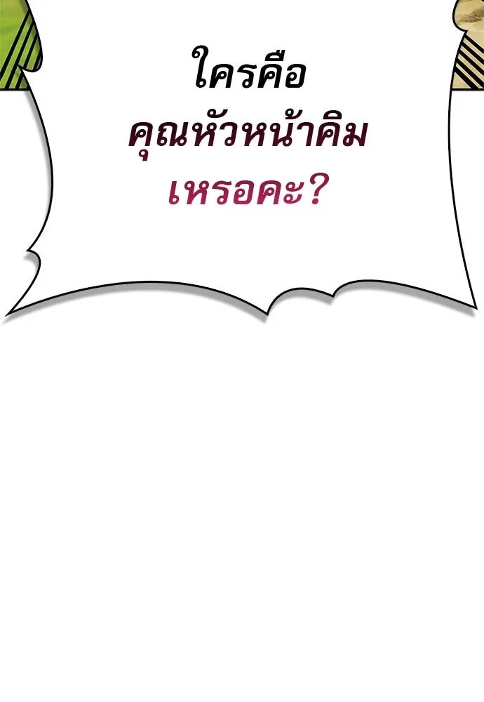 ชีวิตฮีลใจนายฮันเตอร์คลาส S ตอนที่ 46 รูปที่ 98