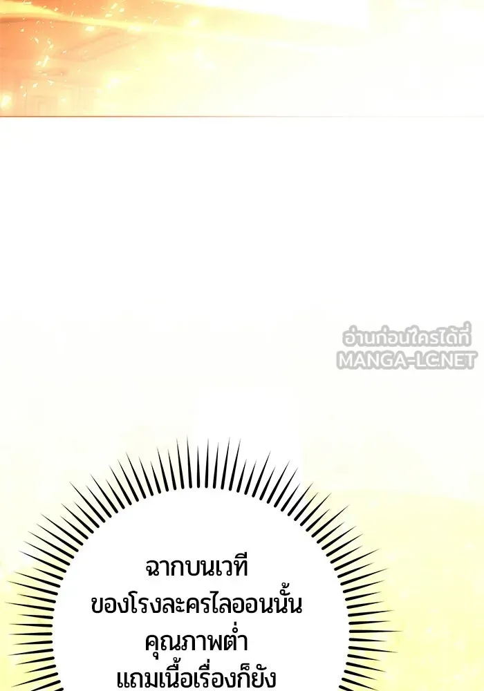 แด่ดยุกผู้สมบูรณ์แบบ ตอนที่ 10 รูปที่ 30