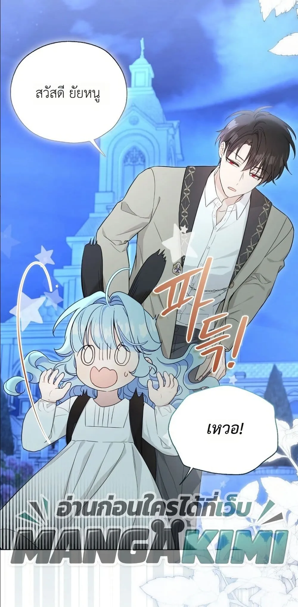 Manga-lc-com อ่านมังงะ อ่านการ์ตูน ออนไลน์ ฟรี The Oracle of the Villainous Baby ตอนที่ 1 2 3 4 5 6 7 8 9 10 11 12 13 14 ฟรี ไม่มีโฆษณา Manga-lc - อ่าน มังงะ อ่าน การ์ตูน ออนไลน์ อ่านมังงะ ฟรี